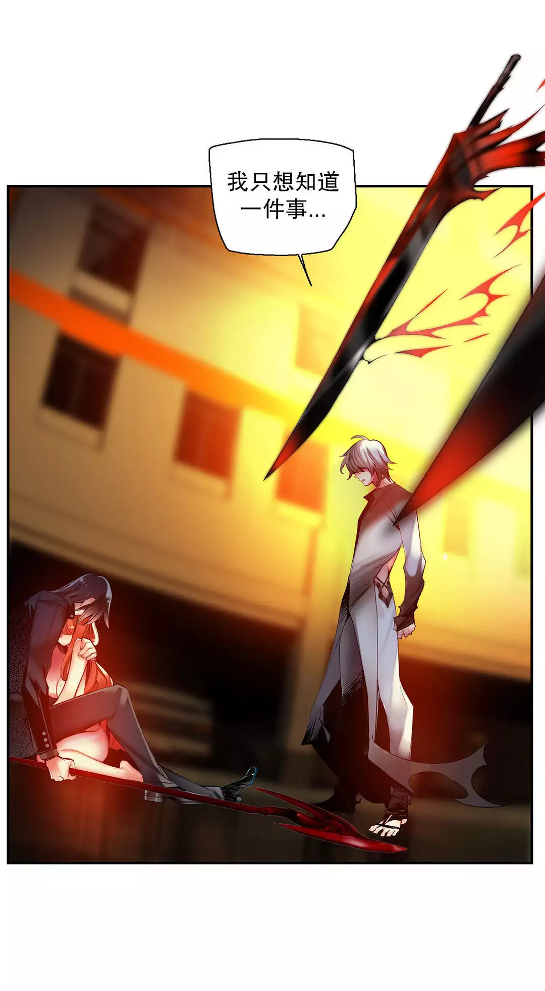 Lilith`s Cord | 莉莉丝的脐带 Ch.1-45