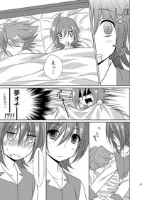 [とんとろ] 櫂君のよくばりフェイズ