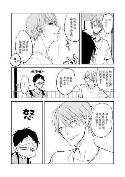 Ai Aru Sumika | 情爱满屋