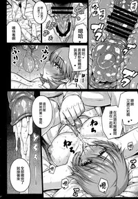 (C87) [Darabuchidou (Darabuchi)] Love Pet (Persona 3) [Chinese] [无毒汉化组]