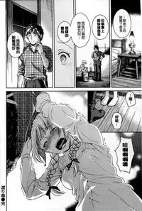 [Sugaishi] Tabezakari [Chinese] [纯爱の隙间娘扫图]