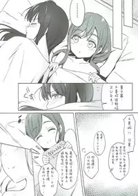 (C93) [bitacos (micopp)] Daten-shiki Hajimete Massage (Love Live! Sunshine!!) [Chinese] [ZURA汉化组]