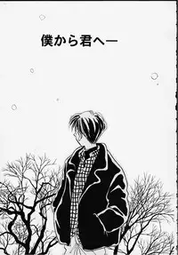 (C55) [Rocket Kyoudai] Aitai... COLLECTION (Sentimental Graffiti) [Incomplete]