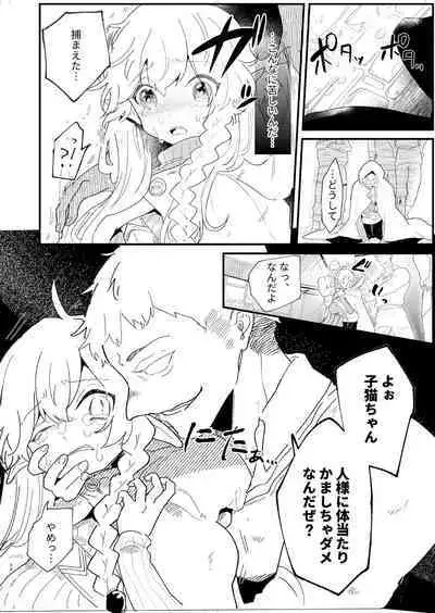 Tsumahajiki-mono no Somnia 4