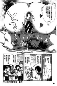 [Ogawa Hidari] Chichin Kurikuri | 美乳頭逗弄逗弄 [Chinese]