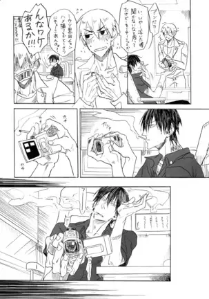 ヂパングボーイ 前編