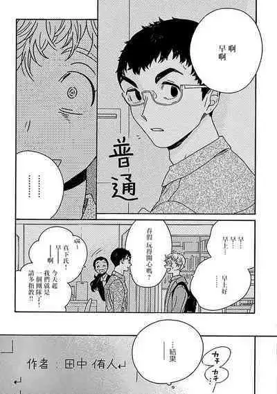 [Thanat] PERFECT FIT Ch. 1-10 + 特典 [Chinese] [冒险者公会] [Digital]