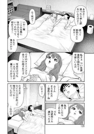 Kimi to no LOVE Lesson