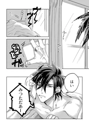 Tama niwa Renraku Choudai Ne.