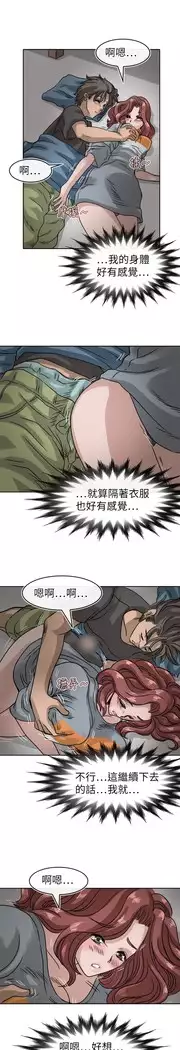 Coach please teach me Ch.1-26