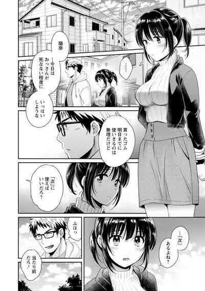 Anata no Mono ni Narimashita