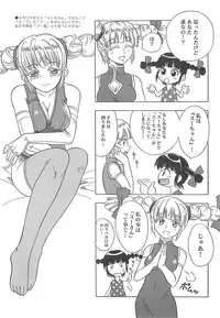 [shirando] 東海地域限定的 拉麺屋看板娘