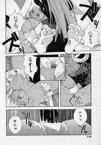 [5th Luna] Pemo Pemo