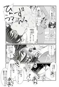 (C93) [Gunpowder (Kuroi Sabato)] Chaldea Fuyu no Yuri Matsuri (Fate/Grand Order)