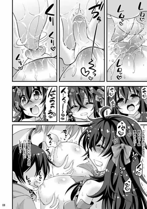 Netoge no Yome to Shota no Himitsu Training