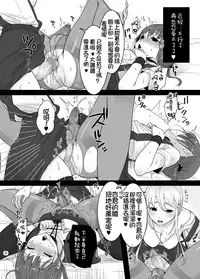 [dix-sept (Lucie)] Futanari-chan to Otokonoko [Chinese] [銀人個人漢化] [Digital]