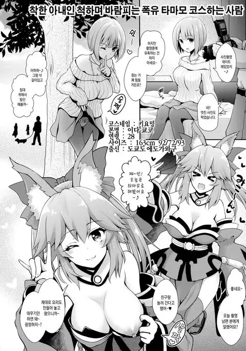 ○○ no Cosplay no Hito.