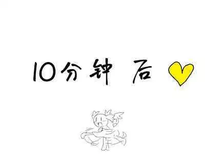 捕まったくノ一がおしっこしたくなるやつ
