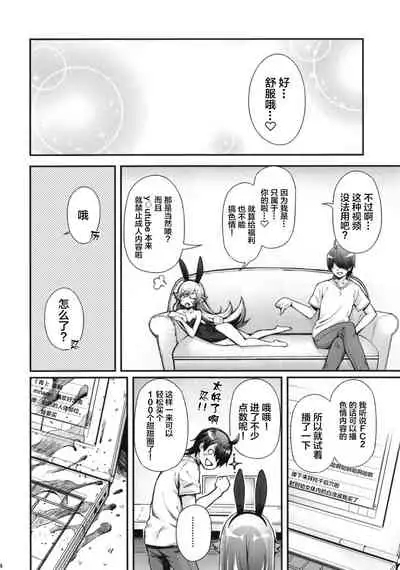 Pachimonogatari Part 16: Shinobu Debut