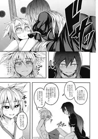 (Shuuki Reitaisai 4) [Lapiz Lazuli Kouseki (Kuroha Rapid)] Bonnou no Matenrou (Touhou Project)
