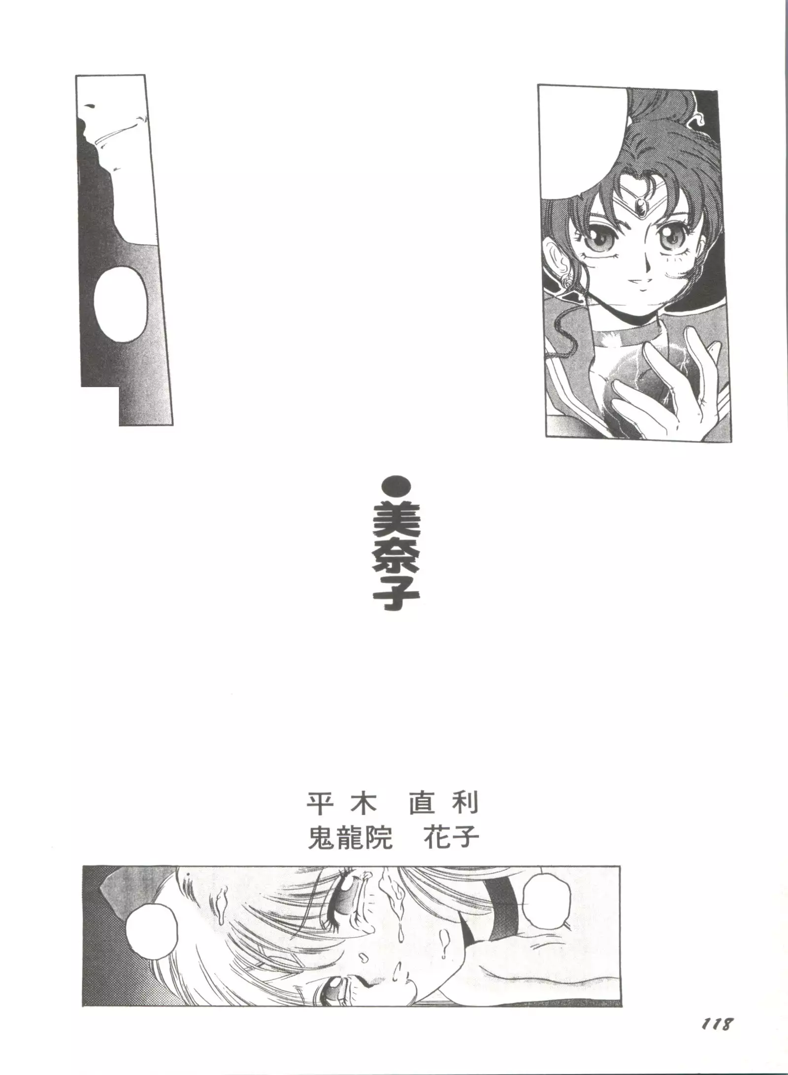 Moon Paradise - Tsuki no Rakuen I