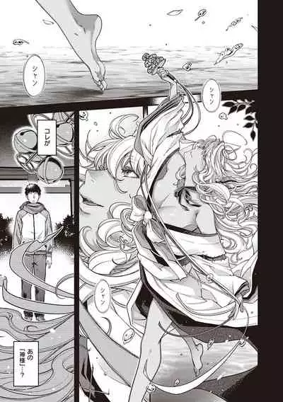 [Hiyoshi Hana] Meguriai no Kemono [Digital]