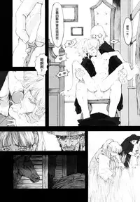 [A-10] Load of Trash Kanzenban Ch. 1-14 [Chinese] [沒有漢化]