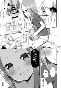 (COMIC1☆13) [Starmine18 (HANABi)] Takagi-san to Onahole (Karakai Jouzu no Takagi-san)