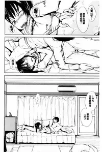 [Shiokaze Sango] Hatsu Ecchi wa Imouto deshita | 初體驗是和妹妹做的 [Chinese]