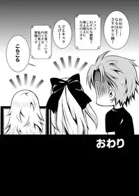 [Murai G] RoboNo SubaKai Matome. (Robotics;Notes)