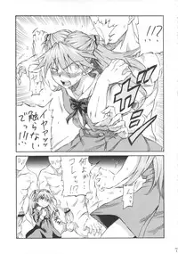 (C84) [Full Accele (Akiya Akira)] Asuka Shoushitsu (Neon Genesis Evangelion)