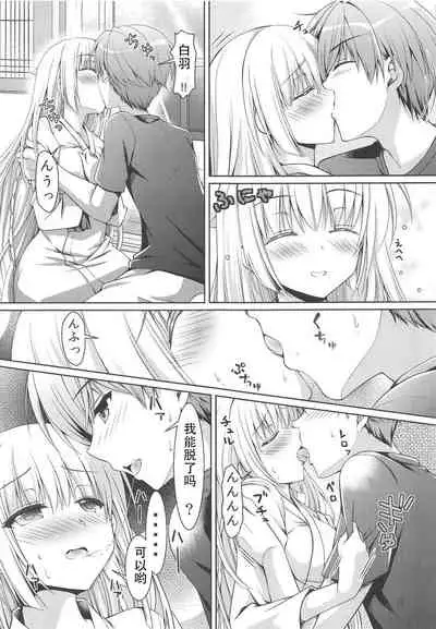 (C95) [Kuronekotei (Chibinon☆)] Summer Monster (Summer Pockets) [Chinese] [boki个人汉化]