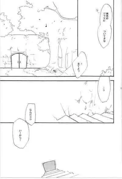 Wandering In The World 3