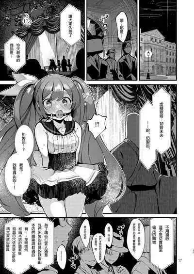 [tete-a-tete (Yuunagi Show)] Syrup (VOCALOID) [Chinese] [AyaBiimu個人漢化] [Digital]