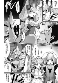 [Anthology] Monster Shoujo to no Retsujou - Lust des Monsters Mädchen [Digital]