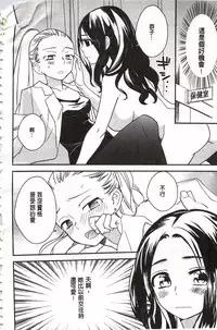 [Gyuunyuu Rinda] Minami Sensei no Tadashii Seikyouiku Jugyou | 美波老師的正確的性教育授業 [Chinese]