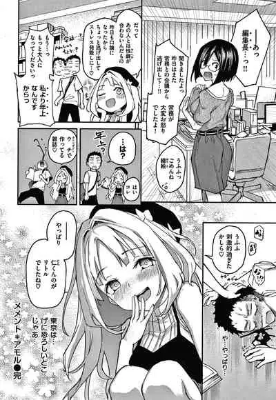 [Michiking] Azato Making Shokai Genteiban