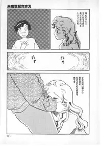 [Wada Erika] Alice no Ochakai 3