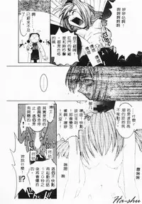 [Hayashiya Himehachi] MAD Joshu Tendoh Hiroko [Chinese] [Incomplete]