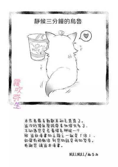 Uchino Petto Ha Injuu Desu。| 我家宠物是淫兽。