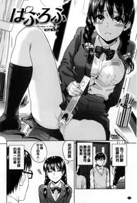 [Sugaishi] Tabezakari [Chinese] [纯爱の隙间娘扫图]