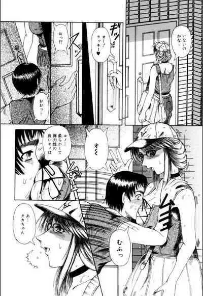 Mesuinu-tachi no Kyouen