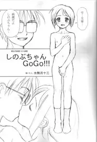 (C58) [G.T.P & Studio Vanguard (Minazuki Juuzou)] Makai Tenshou (Love Hina)