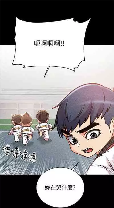 [北鼻 & 逃兵] 超市的漂亮姐姐 1-69 官方中文（連載中）