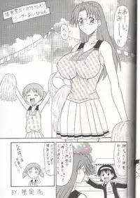 (C62) [Mutsuya (Mutsu Nagare)] Sugoi Ikioi 11 (Azumanga-Daioh)