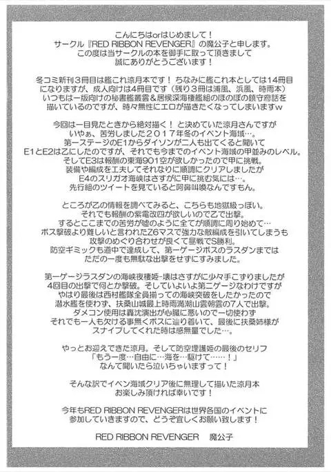 Suzutsuki to Yoru no Himegoto