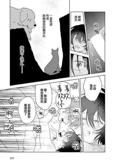 Senpai、Nakamisete 1｜前辈，看看里面 1