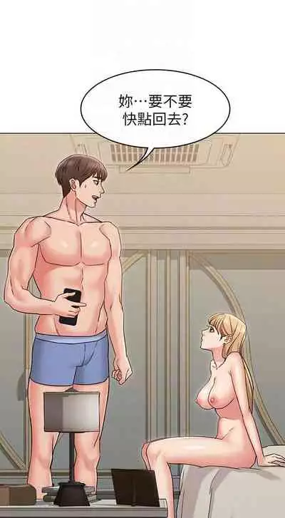 【周六连载】女友的姐姐（作者：橡果人&獵狗） 第1~23话