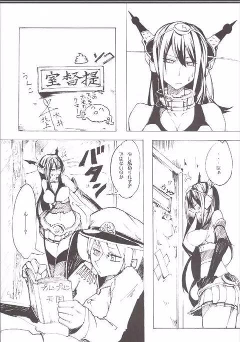Nagato no Jijou