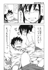 [Hagio Nobuto] AD Paradise